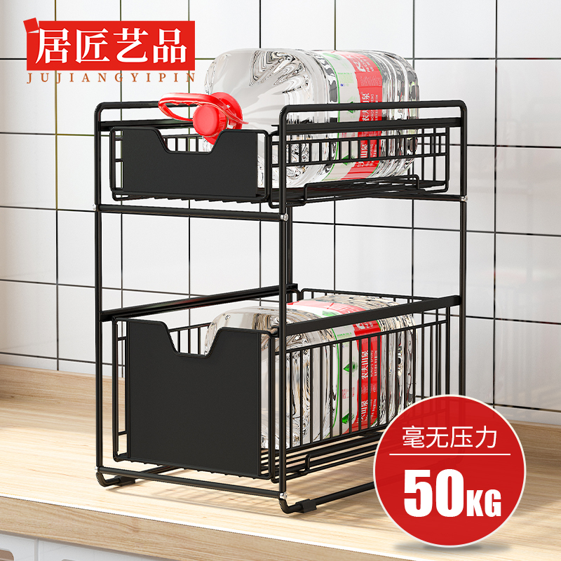 居匠艺品 厨房置物架收纳架厨房收纳用品下水槽架双层推拉调料品储物架调料架