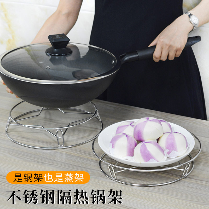 不锈钢锅架蒸架锅垫多功能放锅架子圆形加厚隔水隔热防烫厨房收纳收纳层架 三维工匠高清大图