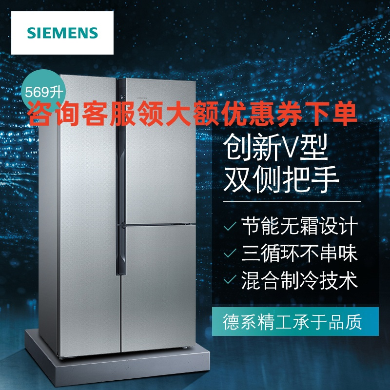 西门子 KA96FA46TI 零度无霜变频节能 三门冷藏展示柜高清大图