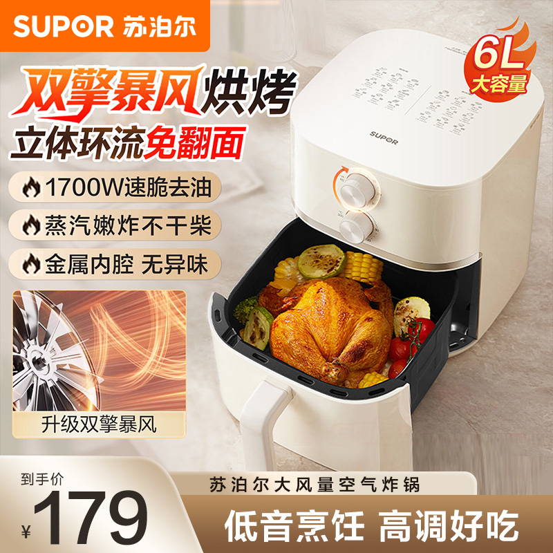 苏泊尔(SUPOR)空气炸锅 家用大容量6L易用旋钮 多功能低脂 蒸汽嫩炸 KJ60D813高清大图