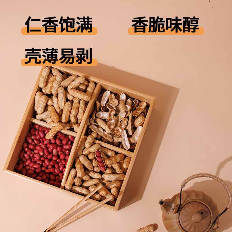 粒上皇原味花生500g/袋高清大图