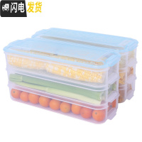 三维工匠冰箱长方形储物盒收纳盒鸡蛋盒馄饨饺子盒整理盒子厨房面条保鲜盒