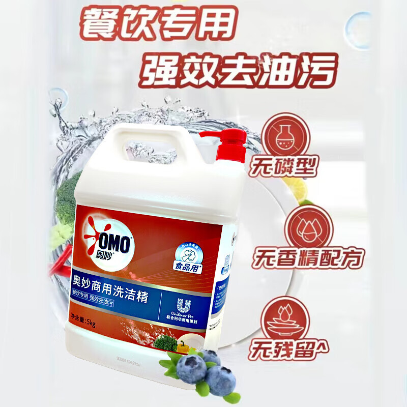 奥妙 商用洗洁精大桶5KG