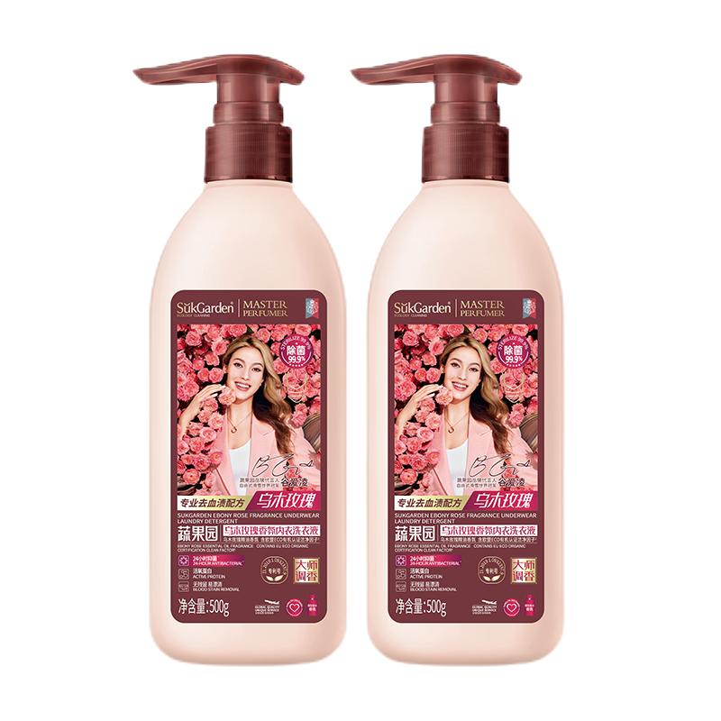 蔬果园乌木玫瑰香氛内衣洗衣液500g*2【SGY524】