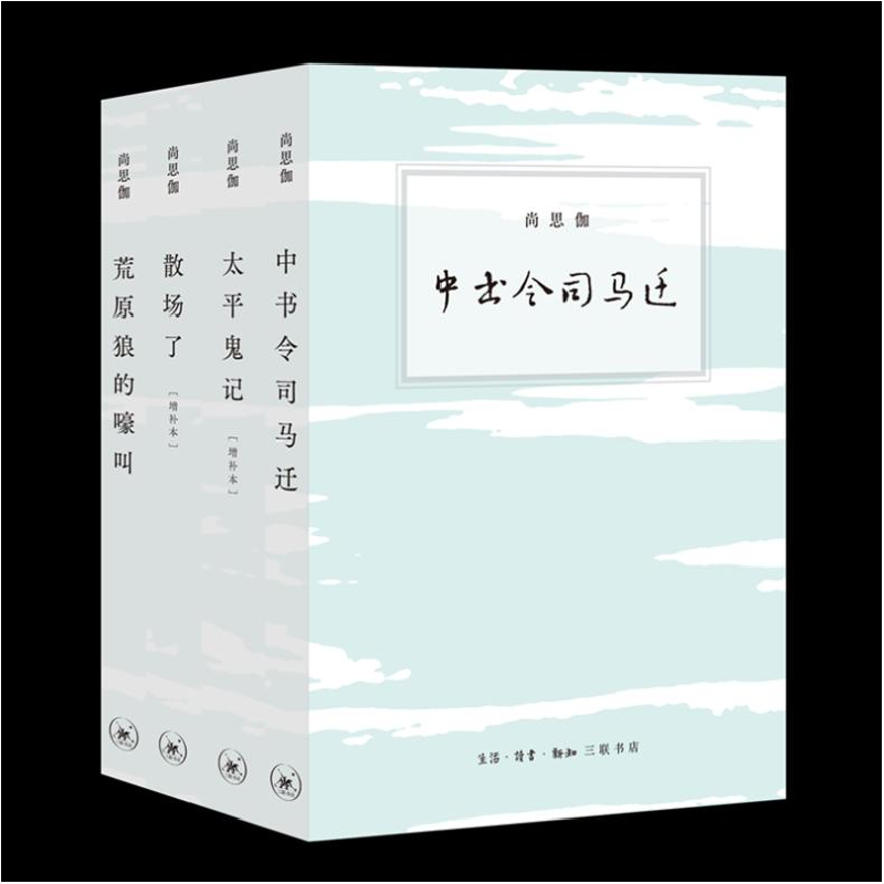 正版新书]散场了(增补本)尚思伽 著9787108070425高清大图