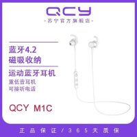 QCY M1c无线蓝牙耳机双耳入耳式运动跑步重低音蓝牙4.2炮颈挂脖式苹果安卓华为小米男女通用 白色