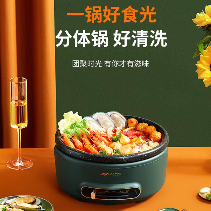 九阳智能旋钮控制电火锅 HG40-G116 1300瓦大功率4升容量家用美食神器高清大图