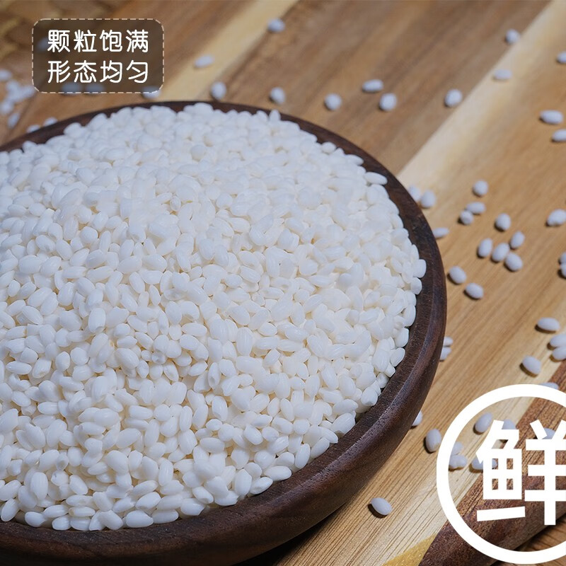 高氏禾田-五常糯米5KG 东北圆糯米杂粮新鲜香白江米粽子酒酿糯米粥米伴侣 五常糯米10斤高清大图