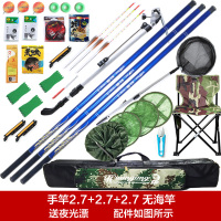 钓鱼竿套装组合全套手竿鱼杆钓具装备鱼具用品钓竿渔具套装全套_4 默认尺寸 手竿2.7米+送2.7米+2.7米