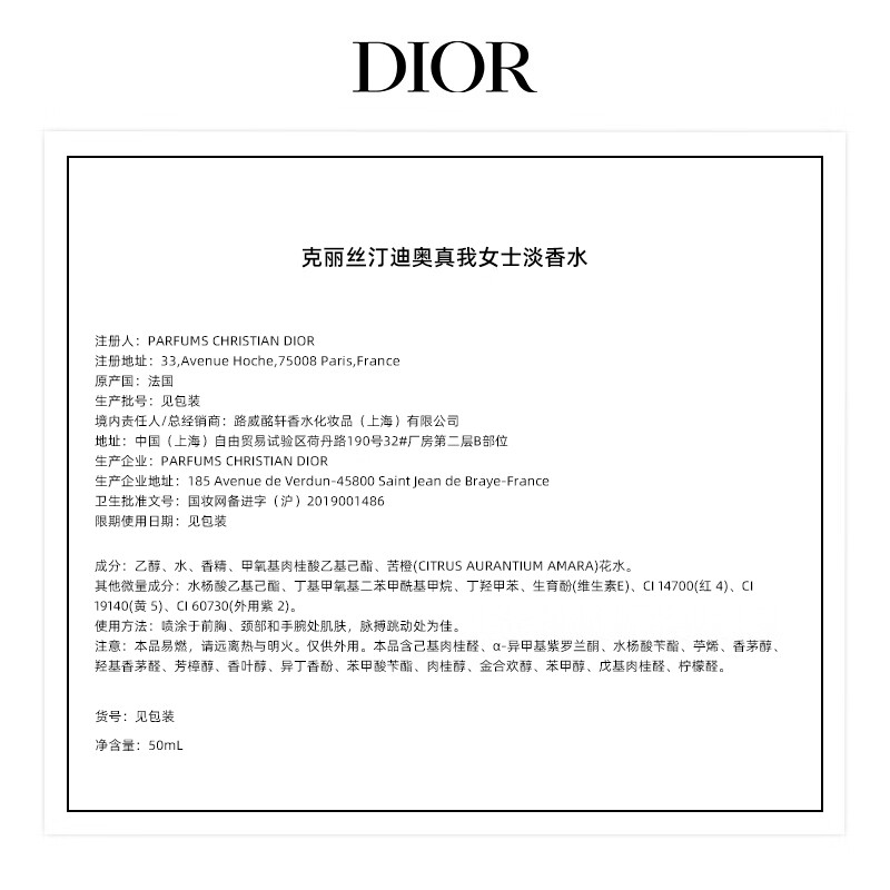 迪奥DIOR真我女士淡香水50ml花香调享 留香香氛高清大图