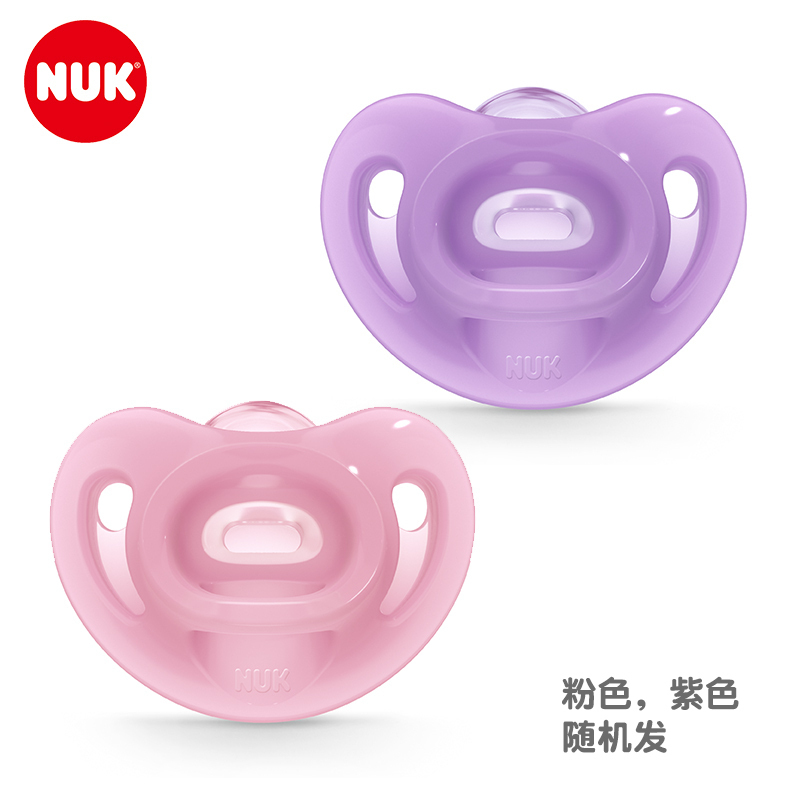 [特惠清仓]NUK智柔全硅胶安抚奶嘴(0-6个月)