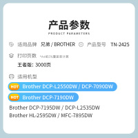 才进王者版适用兄弟TN-2425粉盒MFC7895dw DCP-7195dw 7190 7090dw L2550dw