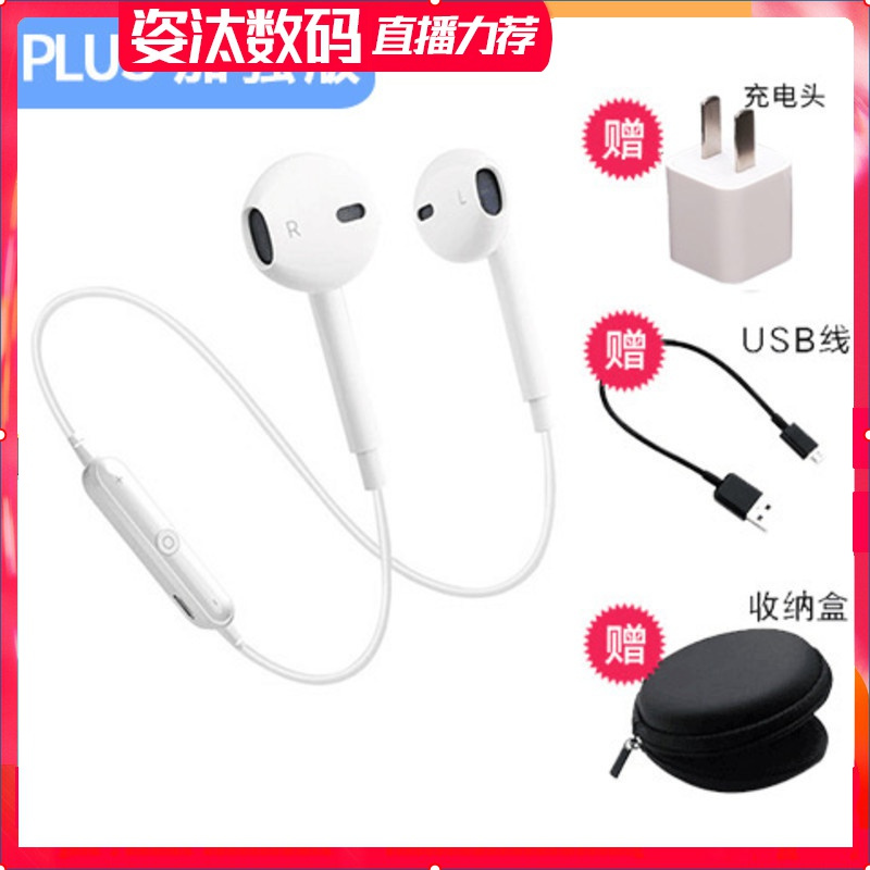 左贝蓝牙耳机s6 S6无线蓝牙耳机双耳运动入耳塞式oppo华为vivo小米苹果安卓手机通用型4 1立体声音乐耳机黑色白色有线耳机耳塞式 价格图片品牌报价 苏宁易购姿汰数码专营店