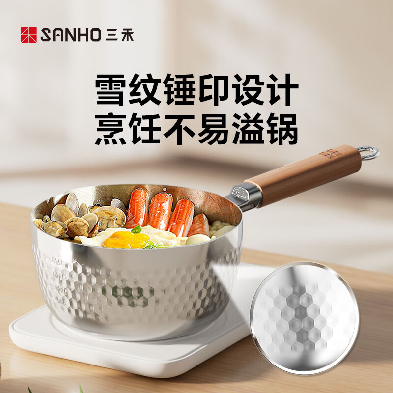 三禾 多功能加厚雪平锅 18cm GN18P7