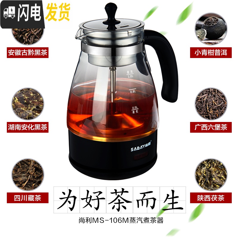 三维工匠煮茶器蒸汽黑茶普洱专用电热泡茶烧水一体智能家用加厚玻璃养生壶 经典黑送茶刀分茶套装茶具高清大图