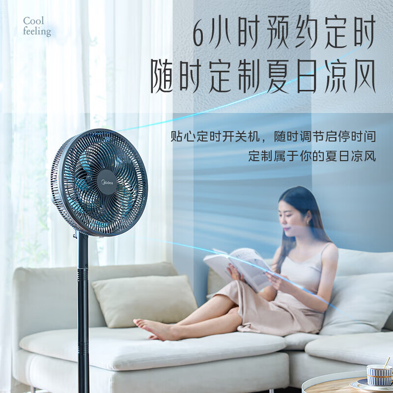 美的(Midea)电风扇 SAH30ADR家用七叶遥控定时大风力落地扇卧室低噪轻音节能立式大风量节能易拆洗节能宿舍电扇