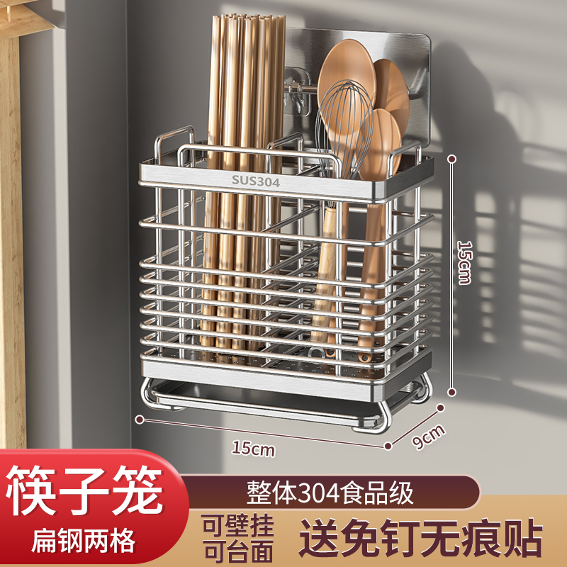 【补贴10%】不锈钢筷子收纳盒厨房筷子笼壁挂式筷笼家用刀具勺子筷子筒置物架 304豪华款ˇ两格收纳ˇ不锈钢接水盘