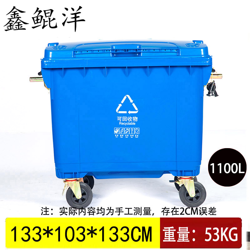 鑫鲲洋 挂车垃圾桶 1100L 个高清大图