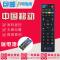 原装中国移动新魔百和咪咕MG100 M101 HM201 M301H机顶盒遥控器#