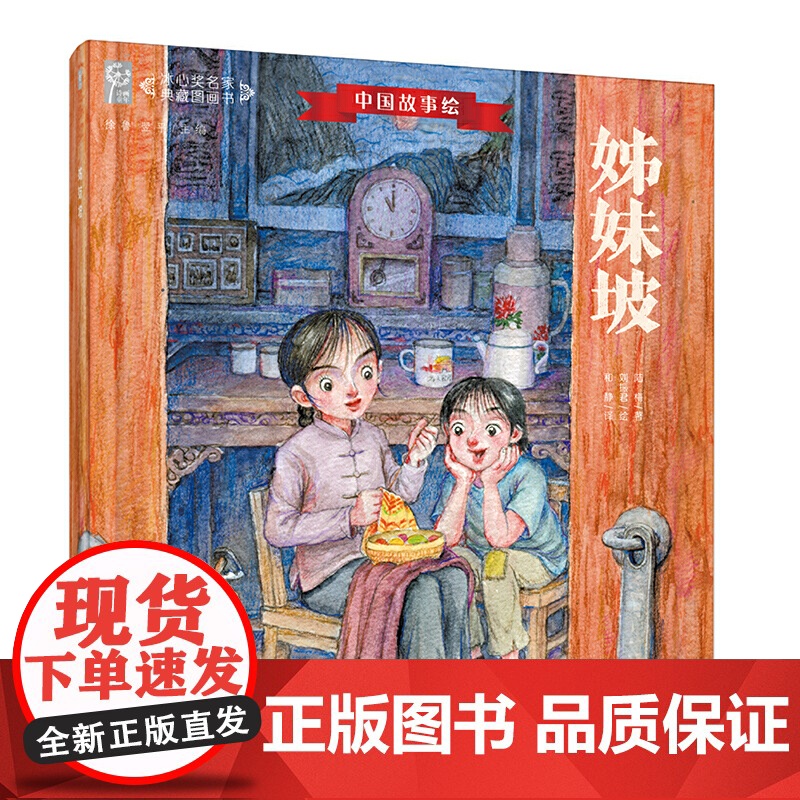 姊妹坡高清大图