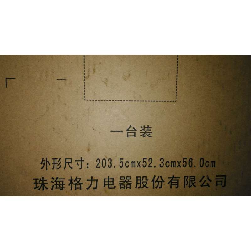 格力空调KFR-50LW/(50553)NhAa-3(含管)顶(纯白)[I畅]