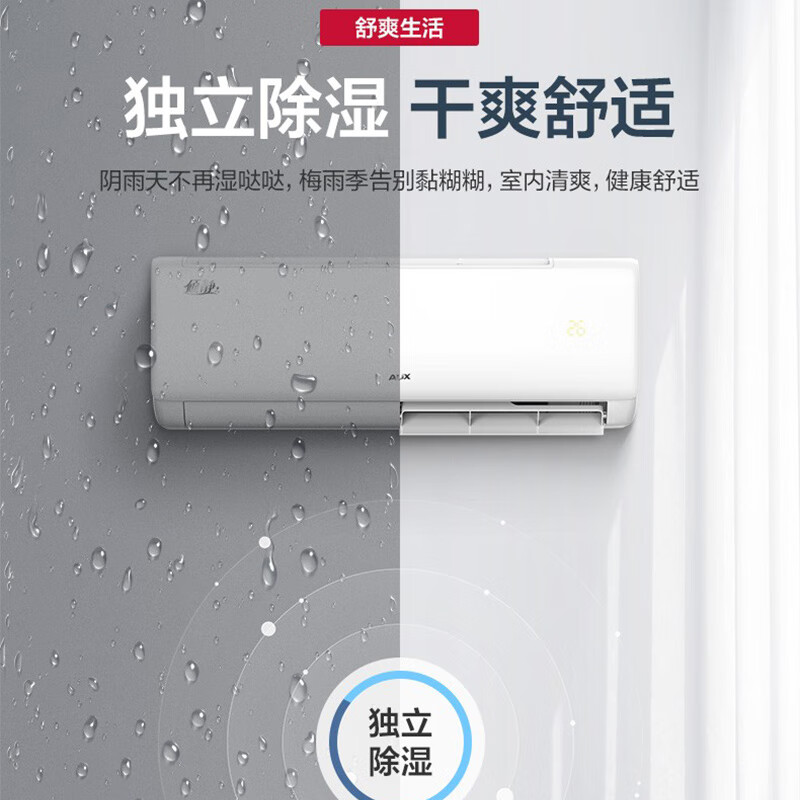 奥克斯(AUX)空调挂机大1匹新一级能效国家补贴变频冷暖家用壁挂式挂机空调KFR-26GW/BpR3AQF19(B1)高清大图