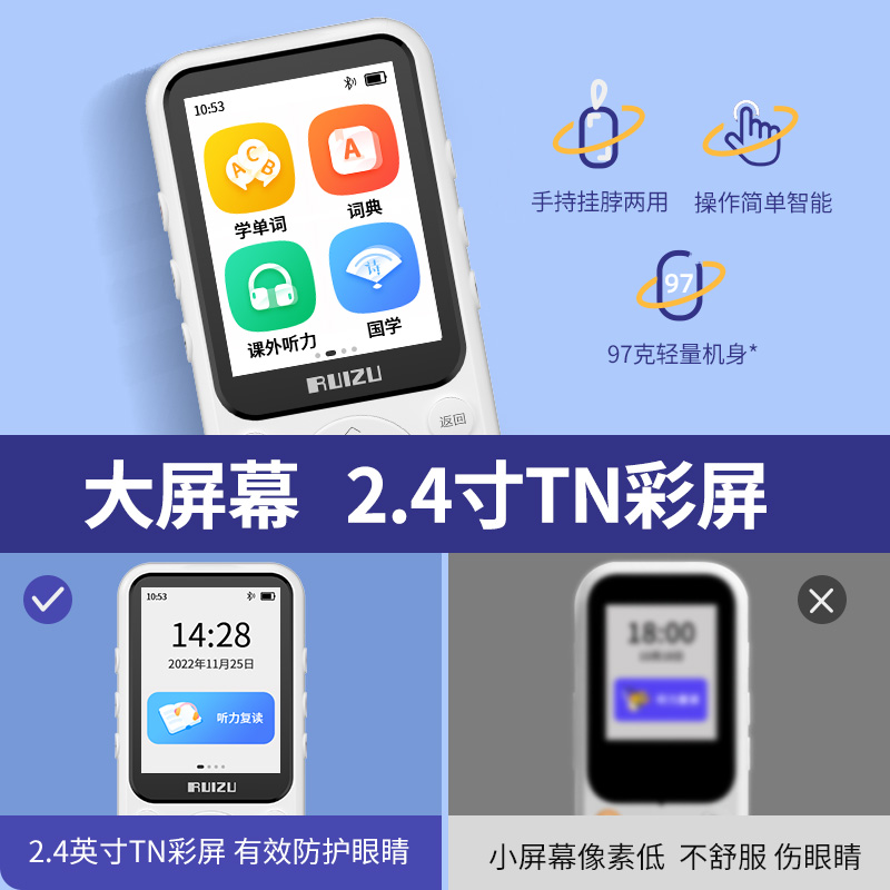 锐族复读机V05 Pro 64G 听力宝英语随身听复读机蓝牙播放器初高中教材同步磨耳朵神器学生专用口袋学习机无需联网高清大图