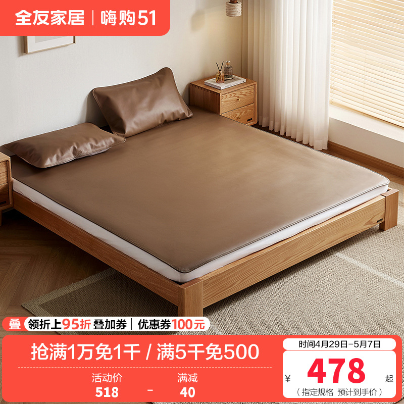 全友家居牛皮席DX108079高清大图