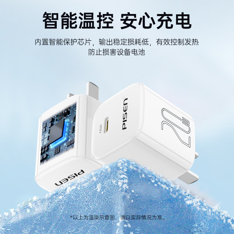品胜苹果充电头套装PD20W快充iphone14充电器通用苹果14ProMax/13/12小米华为手机ipad插头小巧高清大图