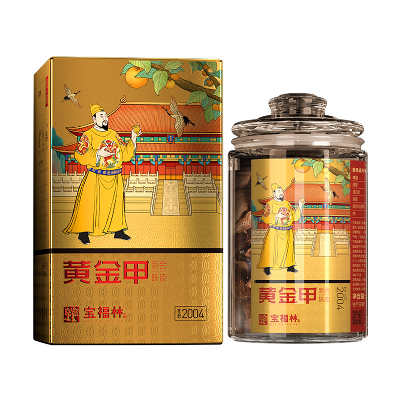 宝福林2004年黄金甲 新会陈皮50克 正宗新会天马特产大红皮 XHCP16-HJJ!