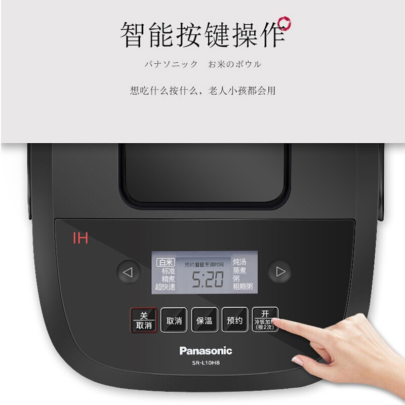 松下(Panasonic)家用智能电饭煲IH电磁加热4L大容量电饭锅 SR-L15H8 备长炭内锅