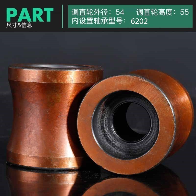 钢筋调直轮 调直滚轮 滚筒 液压钢筋调直切断机配件 调直轮 54*55[九洛硅]6202
