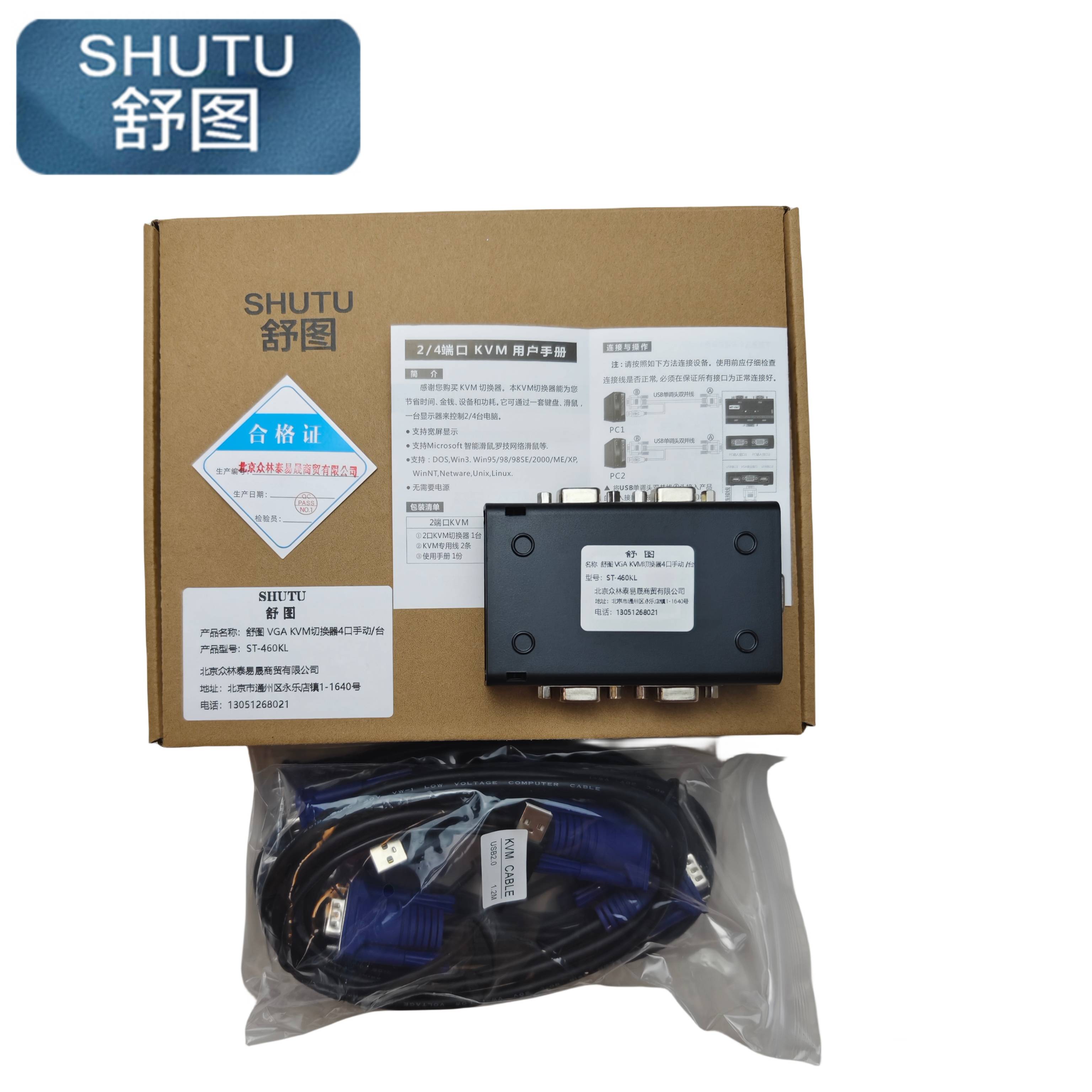 舒图 VGA KVM切换器4口手动/台高清大图