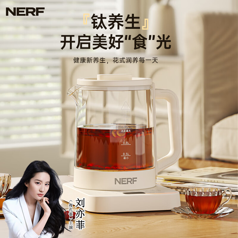 拉尔弗(Nerf)养生壶YG-KP15Q(3环方形)