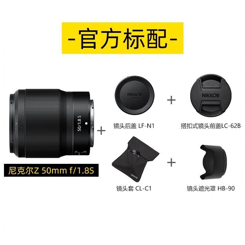尼康(Nikon)尼克尔Z50mmf1.8S全画幅微单标准镜头人像风景高清大图