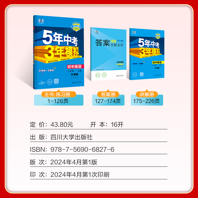 地理[七年级下 湘教版] [正版]2025五年中考三年模拟七年级上册八年级九年级下册数学物理化学人教苏科版苏教江苏生物地高清大图