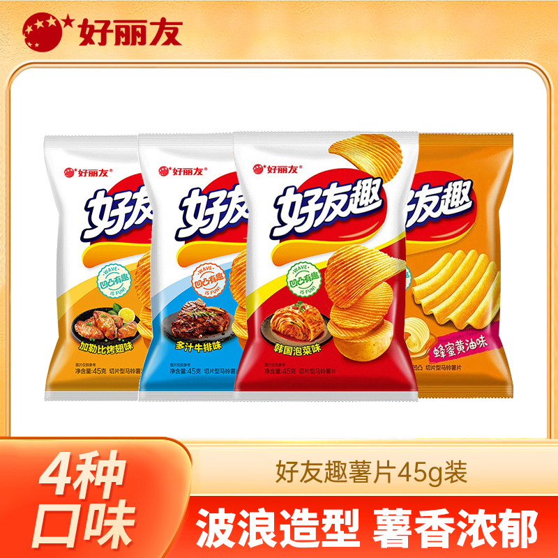 好丽友好友趣薯片加勒比烤翅牛排蜂蜜黄油泡菜味45g/袋多汁牛排味