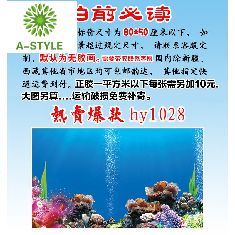 A Style宠物日用龙鱼缸背景黑白蓝色造景装饰画壁纸壁画3d效果贴纸鱼缸背景纸定制 价格图片品牌报价 苏宁易购昌源商贸宠物专营店