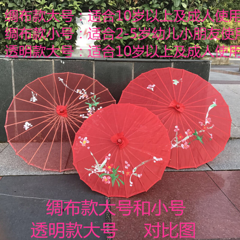 舞蹈伞演出道具伞顶装饰伞绸布伞透明伞旗袍走秀伞