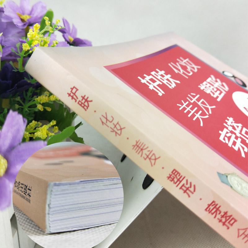 [醉染正版]护肤化妆美发塑形穿搭全书 美容美体百科书籍零基础者的时尚手册乔琳推荐美容化妆书籍专业知识书内容美丽真相美容高清大图