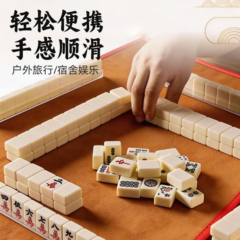 趣游帮国潮迷你户外娱乐麻将 (YQ-5603)高清大图