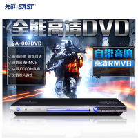 SAST/先科SA-007 dvd影碟机家用EVD播放机vcd播放器自带双喇叭CD机卡拉OK万首点歌王