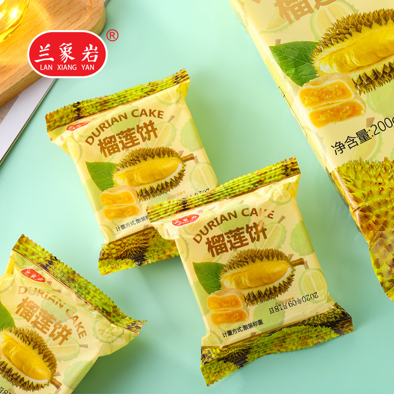 兰象岩榴莲饼盒装600g休闲零食办公室下午茶糕点点心