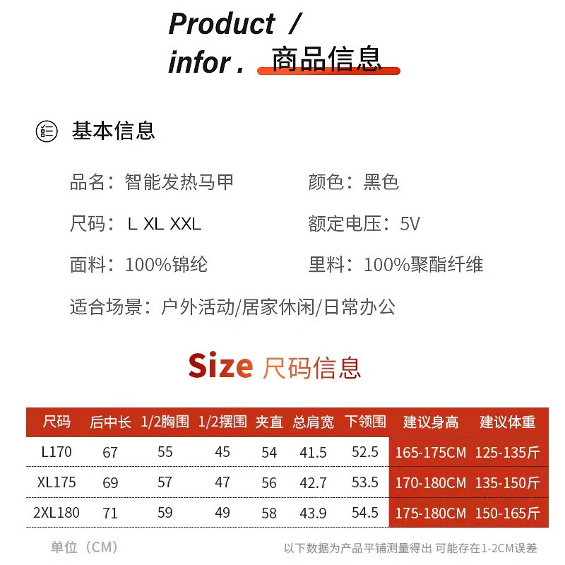 茨格曼加热马甲自发热 2XL 180# 单件 可选尺码S-5XL 混合尺码50件以上起拍