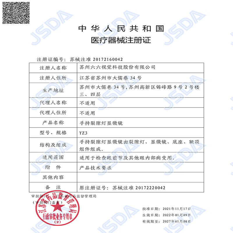 苏宁极物智能健康器械 YZ3 羽白通用款 电池插电两用便携设计高清大图