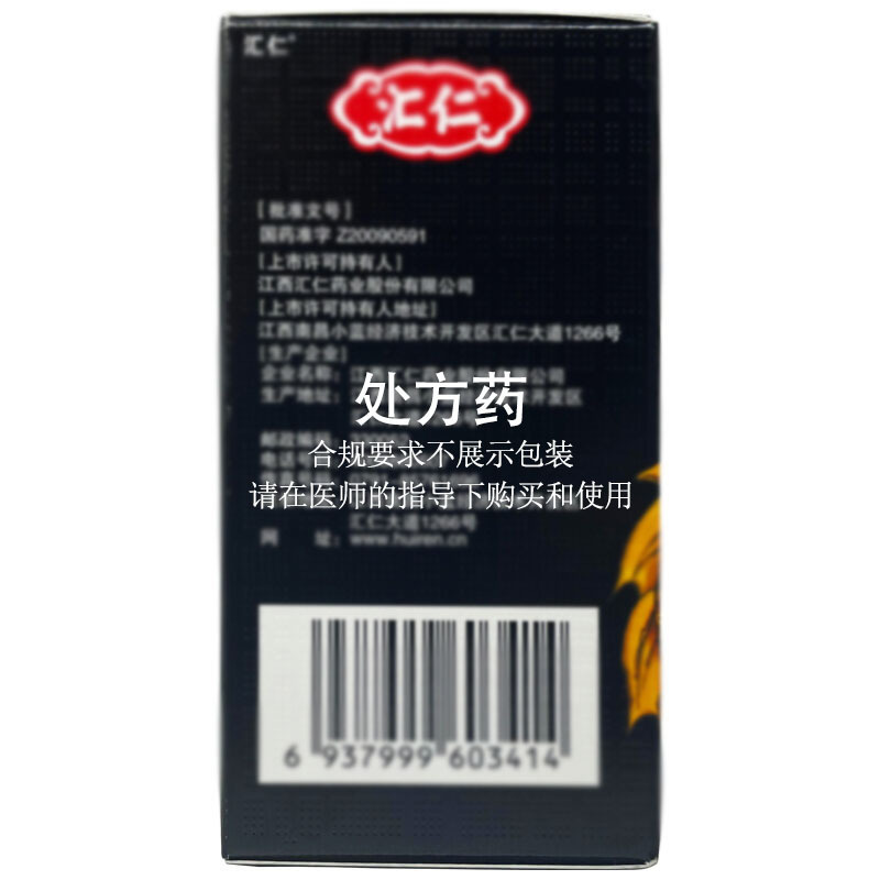 3盒低至59/盒]汇仁 引阳索胶囊 84粒/盒[有效期至25年2月底] 官方正品保密发货