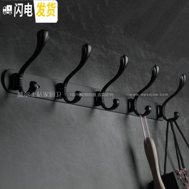 三维工匠免打孔不锈钢美式挂衣钩黑色排钩卧室后挂钩挂衣架衣帽钩壁挂 贝壳钩-7钩65cm加厚板
