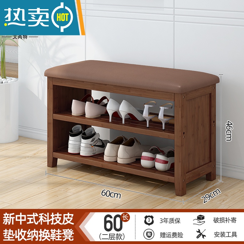 敬平换鞋凳家用门口鞋柜坐凳一体可坐式收纳穿鞋凳经济型进门实木鞋架 60长两层皮垫收纳换鞋凳