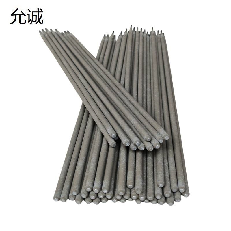 允诚 结构钢焊条 3.2mm 20kg 箱高清大图