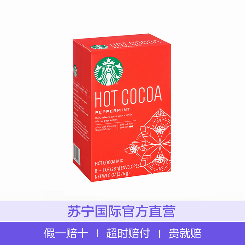 巧克力冲饮 226g/盒 冲调饮品 进口食品 美国进口